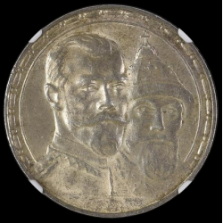 Russia rouble 1913 Romanov dynasty NGC MS 62, Ag 900